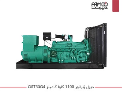 دیزل ژنراتور 1100 کاوا کامینز QST30-G4