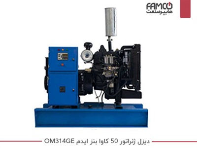 دیزل ژنراتور 50 کاوا بنز ایدم OM314GE