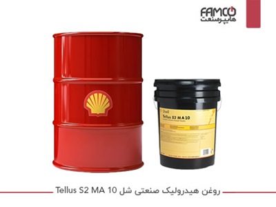 روغن هیدرولیک صنعتی شل Tellus S2 MA 10