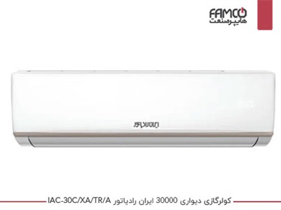 کولر گازی 30000 ایران رادیاتور IAC-30C/XA/TR/A