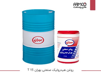 روغن هیدرولیک صنعتی بهران 15 T