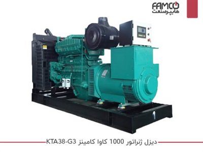 دیزل ژنراتور 1000 کاوا کامینز KTA38-G3