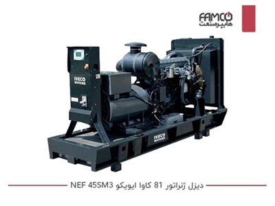 دیزل ژنراتور 81 کاوا ایویکو NEF45 SM3