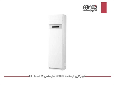 کولر گازی ایستاده 36000 هایسنس HFH-36FM