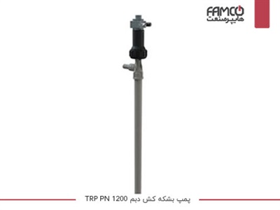 پمپ بشکه کش دبم TRP PN 1200