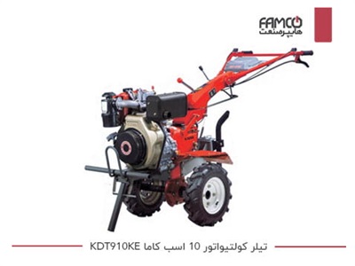 تیلر کولتیواتور 10 اسب کاما KDT910KE