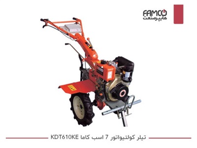 تیلر کولتیواتور 7 اسب کاما KDT610KE