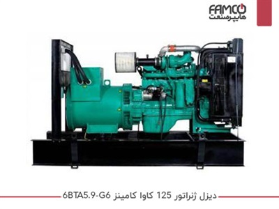 دیزل ژنراتور 125 کاوا کامینز 6BTA5.9-G6