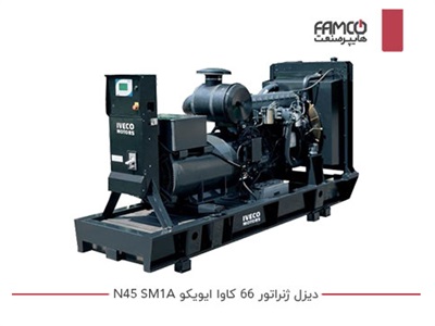 دیزل ژنراتور 66 کاوا ایویکو N45 SM1A