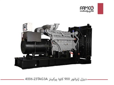 دیزل ژنراتور 900 کاوا پرکینز 4006-23TAG3A