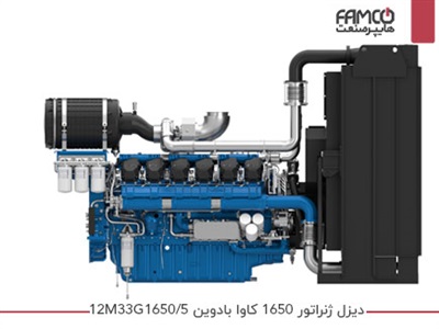 دیزل ژنراتور 1650 کاوا بادوین 12M33G1650/5