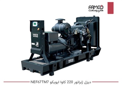 دیزل ژنراتور 220  کاوا ایویکو NEF67 TM7