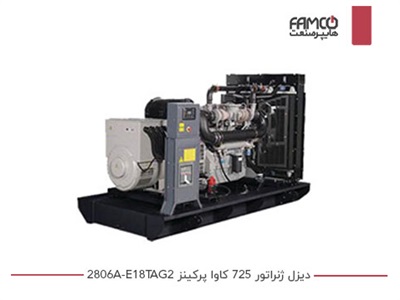 دیزل ژنراتور 725 کاوا پرکینز 2806A-E18TAG2