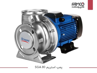 پمپ استریم SGA 80