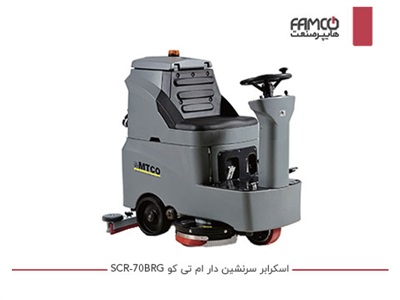 اسکرابر سرنشین دار ام تی کو SCR-70BRG باتری دار