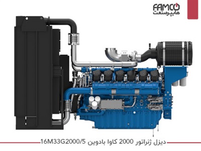 دیزل ژنراتور 2000 کاوا بادوین 16M33G2000/5