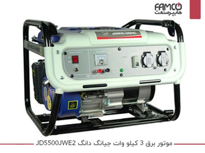 موتور برق 3 کیلو وات جیانگ دانگ JD5500JWE2