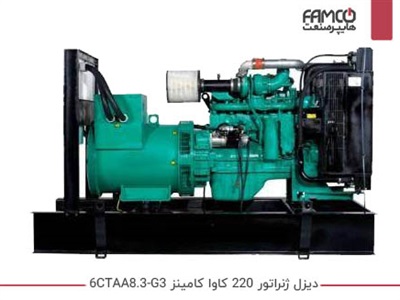 دیزل ژنراتور 220 کاوا کامینز 6CTAA8.3-G3