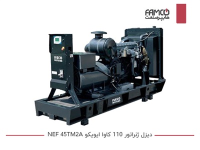 دیزل ژنراتور 110 کاوا ایویکو NEF45 TM2A