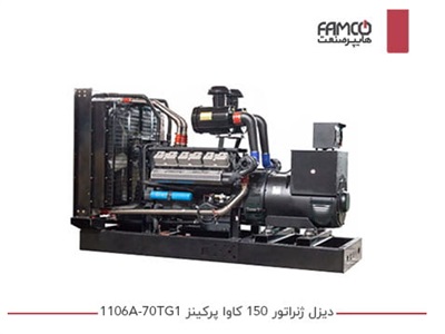 دیزل ژنراتور 150 کاوا پرکینز 1106A-70TG1