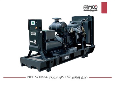 دیزل ژنراتور 152 کاوا ایویکو NEF67 TM3A