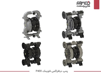 پمپ دیافراگمی فلویمک P400