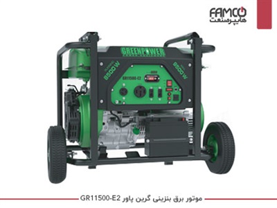 موتور برق بنزینی گرین پاور GR11500-E2