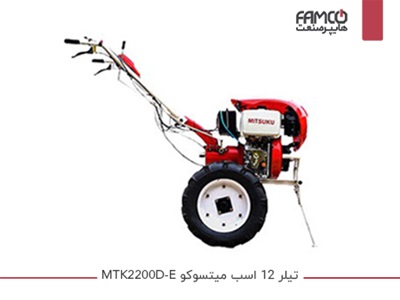 تیلر 12 اسب میتسوکو MTK2200D-E