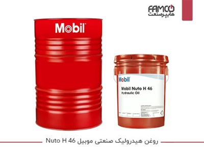 روغن هیدرولیک صنعتی موبیل Nuto H 46