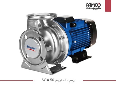 پمپ استریم SGA 50