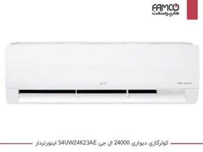 کولر گازی 24000 اینورتر ال جی S4UW24K23AE