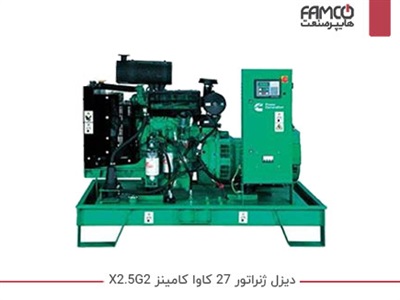 دیزل ژنراتور 27 کاوا کامینز X2.5-G2