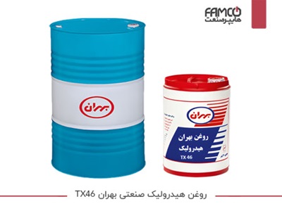 روغن هیدرولیک صنعتی بهران TX 46