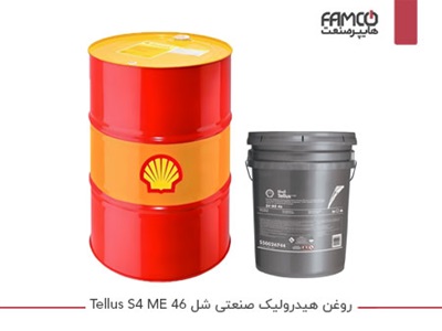 روغن هیدرولیک صنعتی شل Tellus S4 ME 46