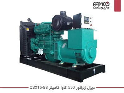 دیزل ژنراتور 550 کاوا کامینز QSX15-G8