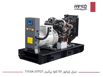 دیزل ژنراتور 50 کاوا پرکینز 1103A-33TG1