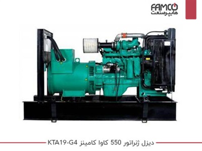 دیزل ژنراتور 550 کاوا کامینز KTA19-G4