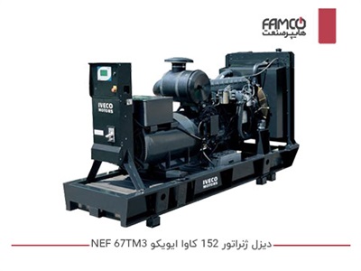 دیزل ژنراتور 152 کاوا ایویکو NEF67 TM3