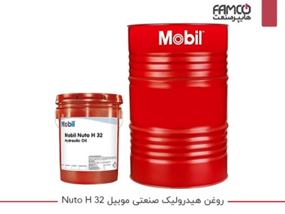 روغن هیدرولیک صنعتی موبیل Nuto H 32