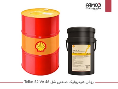 روغن هیدرولیک صنعتی شل Tellus S2 VA 46