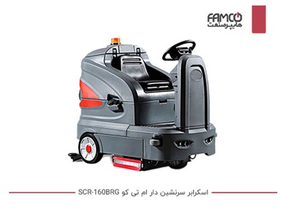 اسکرابر سرنشین دار ام تی کو SCR-160BRG باتری دار