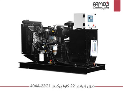 دیزل ژنراتور 22 کاوا پرکینز 404A-22G1